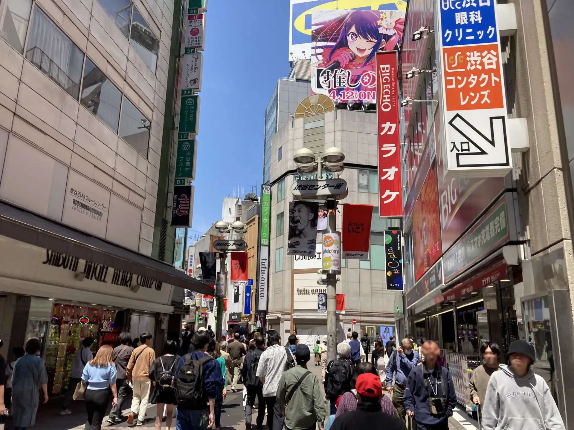 Shibuya Center-gai — Center-gai, Shibuya
